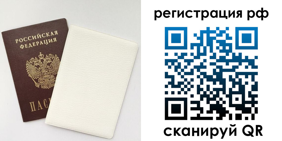 прописка от собственника в Валдае