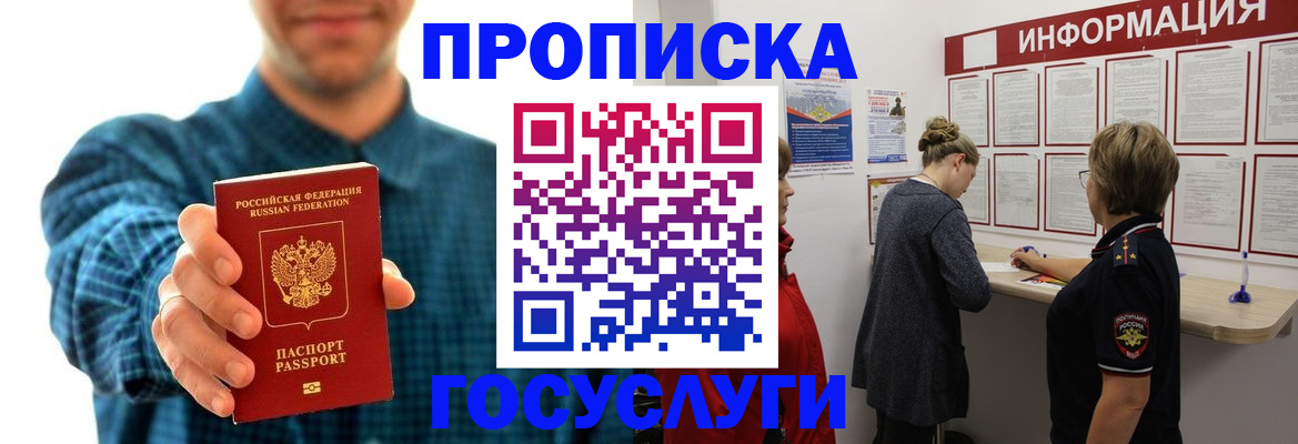 временная регистрация в квартире в Валдае