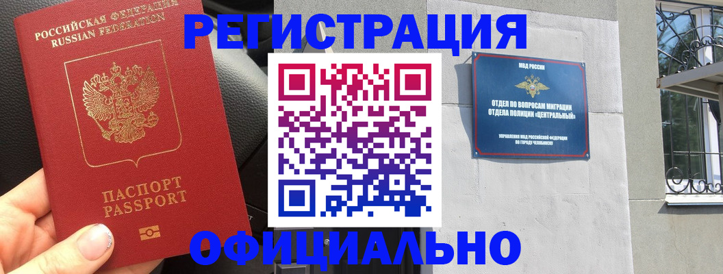 прописка поиск в Валдае